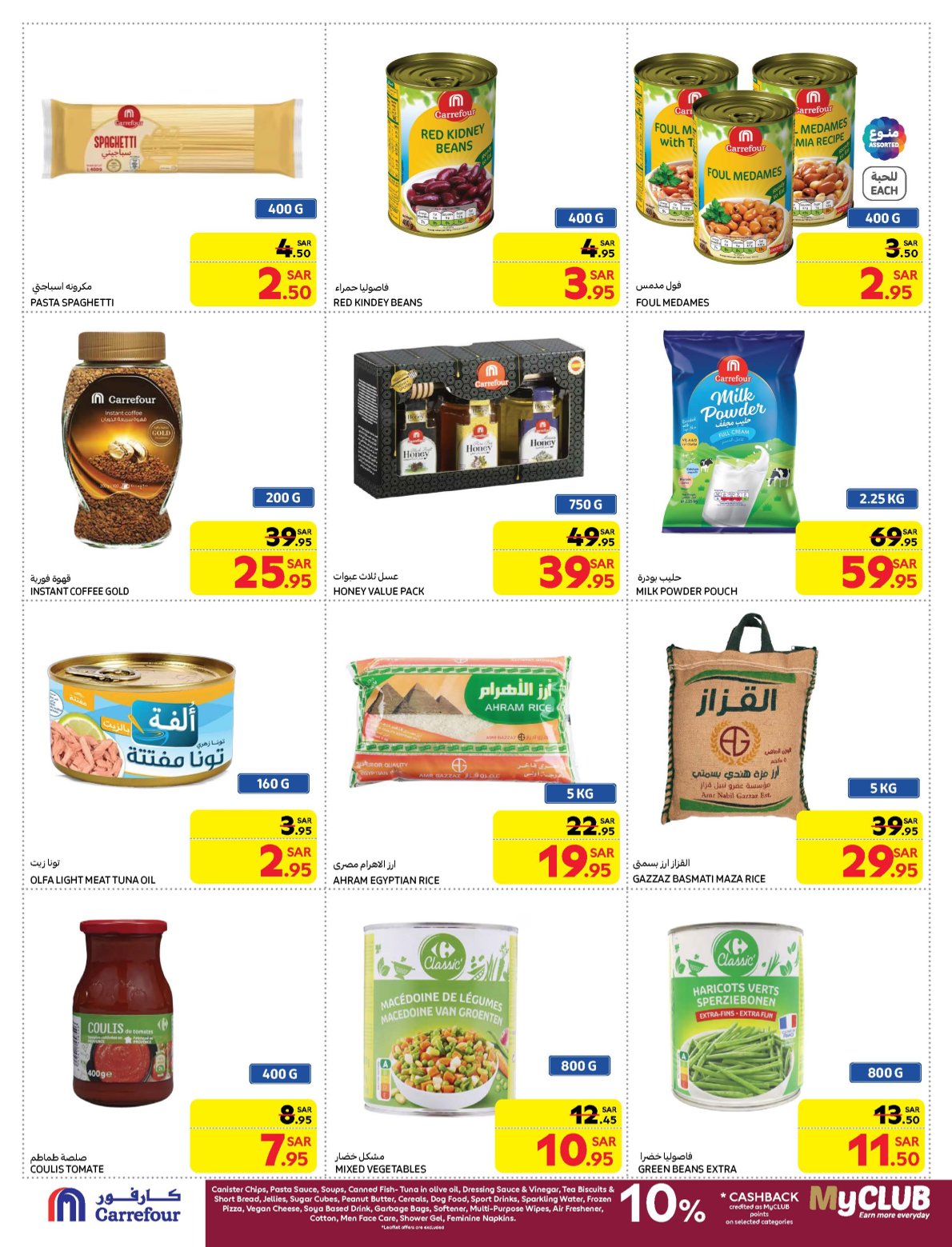 carrefour-saudi offers from 15jan to 21jan 2025 عروض كارفور السعودية من 15 يناير حتى 21 يناير 2025 صفحة رقم 34